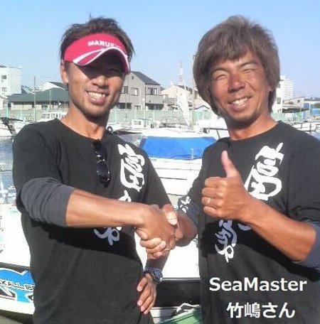 シーマスター竹嶋さんと