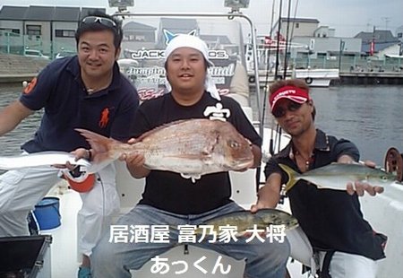 居酒屋富乃家 あっくんと